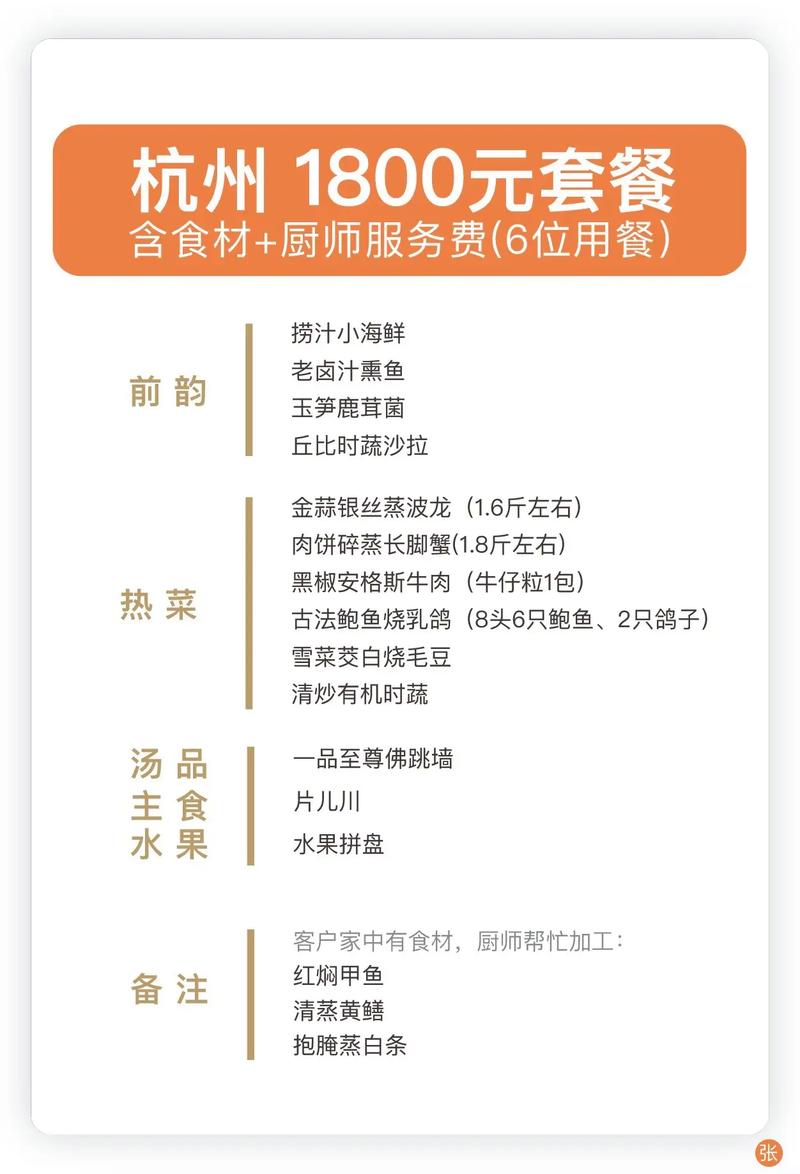 一次性餐饮卡套餐有哪些?