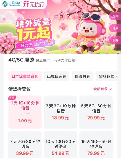 哪些手机有一元流量功能？如何开通？