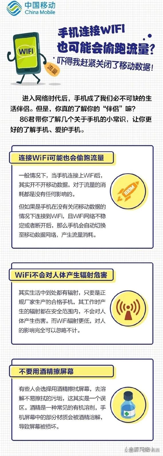 玩手机哪些项目最耗流量?