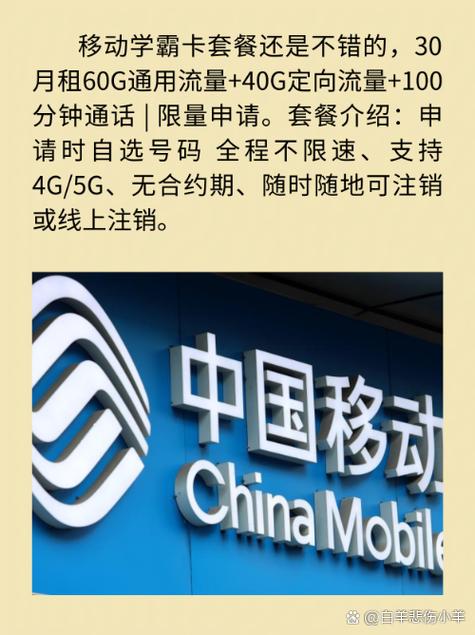 哪些手机费流量多又便宜?