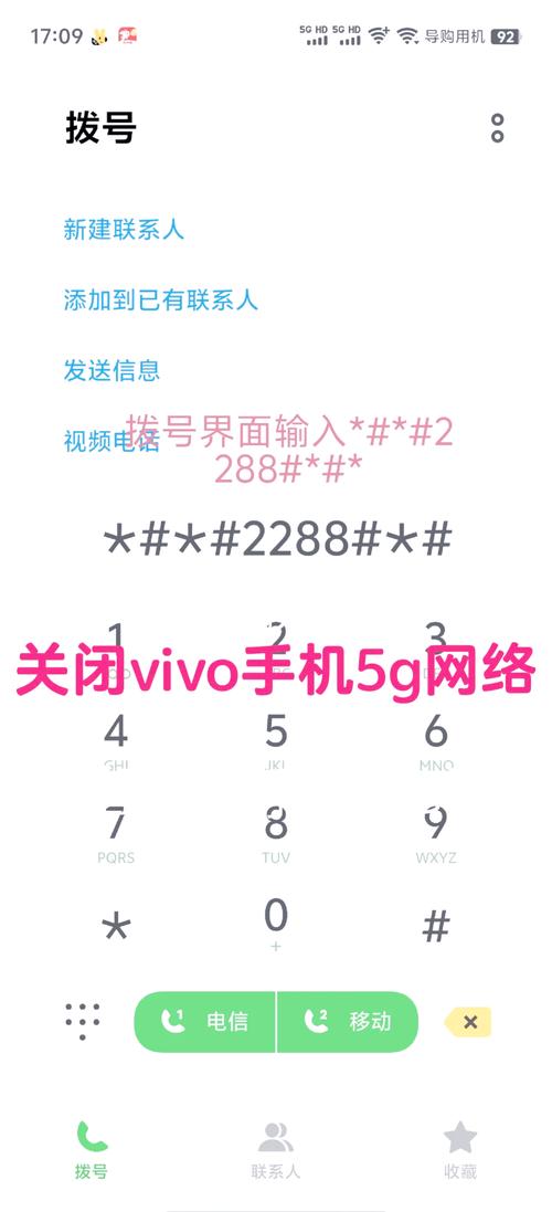 vivo手机哪些功能要关闭？如何有效节省流量？