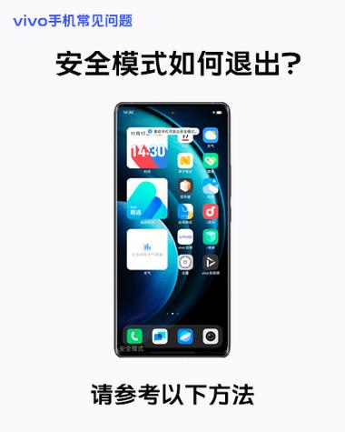 vivo手机关掉哪些能减少流量?