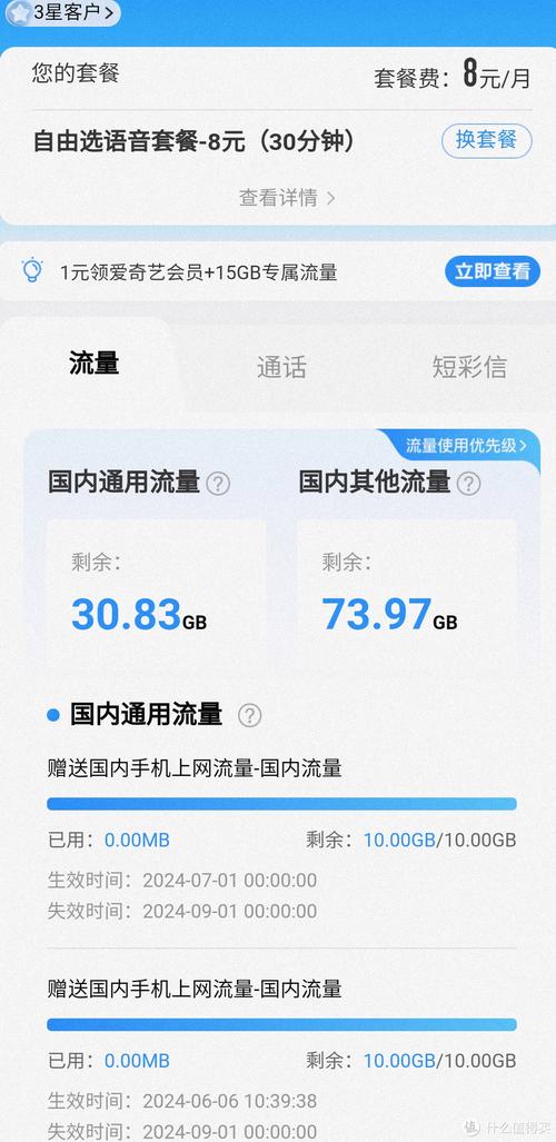 有最大流量的手机有哪些？如何选择最适合你的？