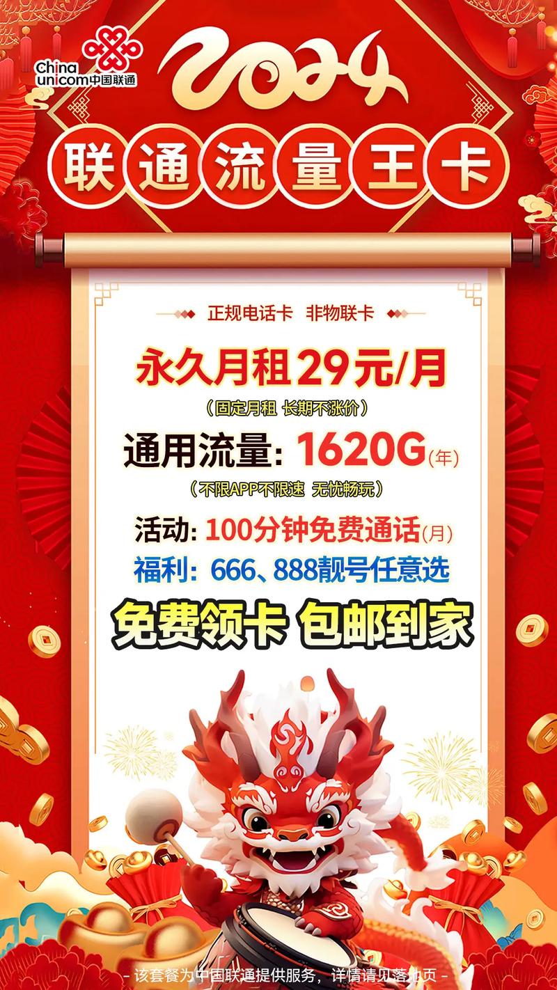 抖音手机卡哪些免流量?