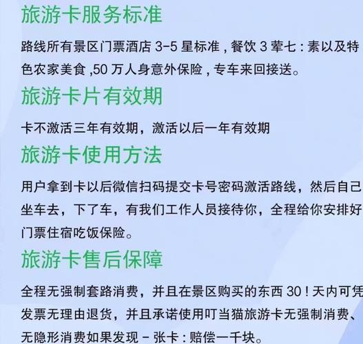 2019休闲卡A套餐可以去哪些地方？