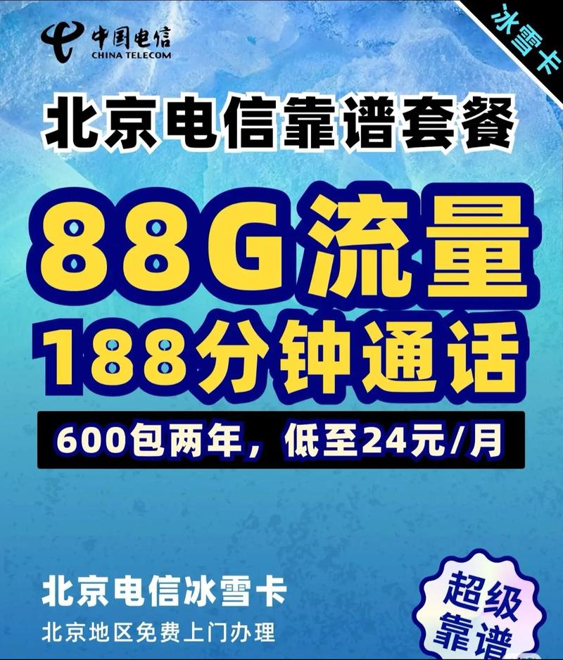 电信冰龙卡套餐怎么样查询?