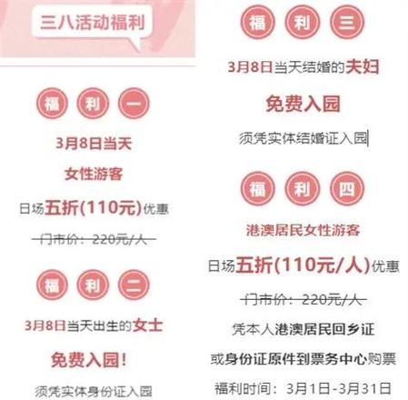 2019休闲卡A套餐可以去哪些地方？如何预订？