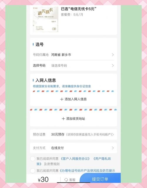 电信卡怎么改低费套餐?