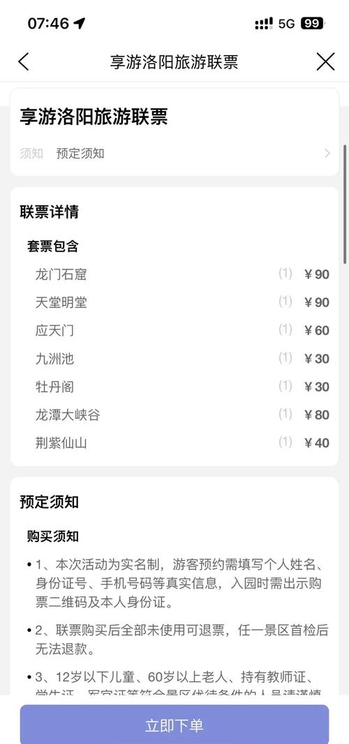 2019休闲卡A套餐可以去哪些地方？