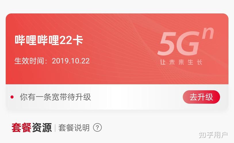 移动4g卡怎么开启5g套餐?