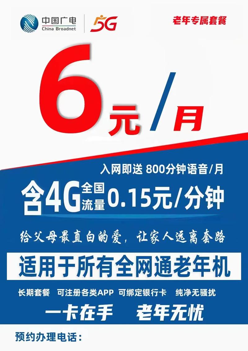 广电龙福卡套餐怎么样?