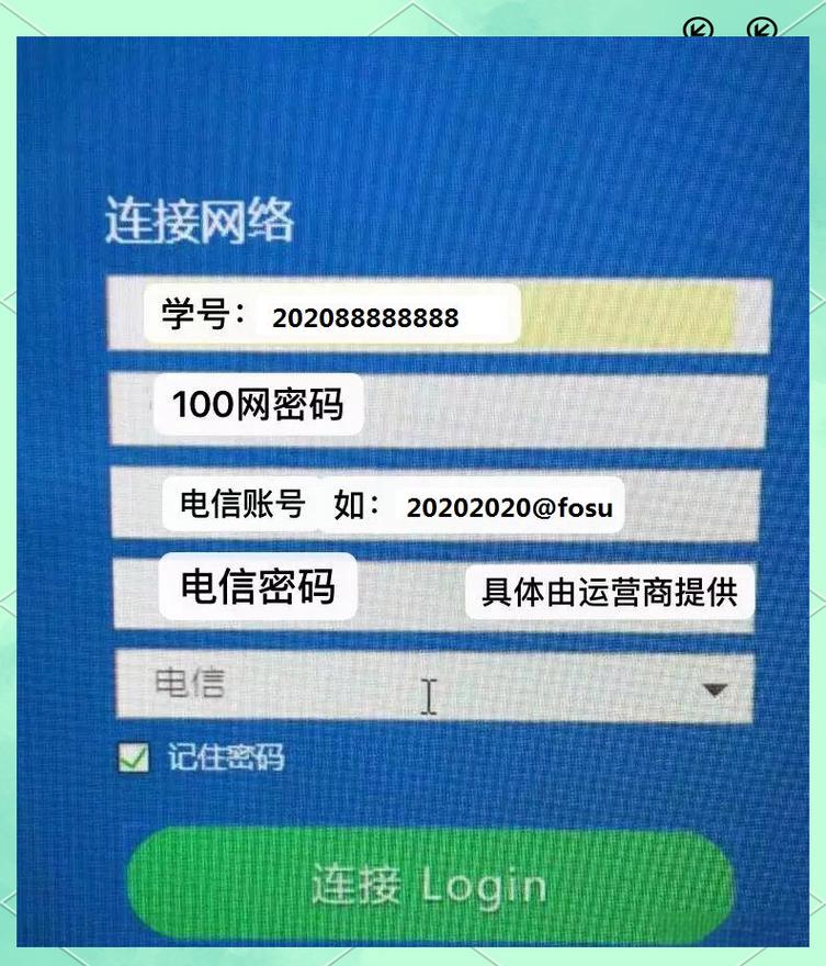 学校里如何装宽带教程图？
