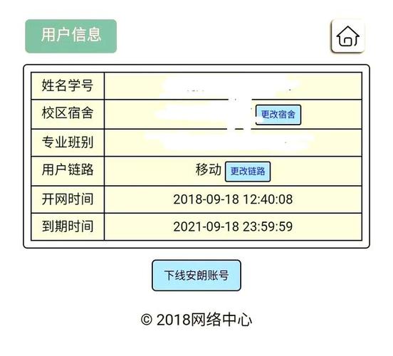 学校里如何装宽带教程图?