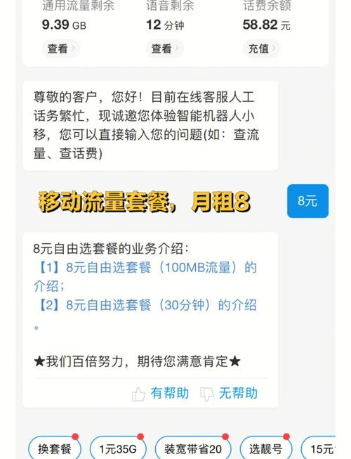 移动8元套餐怎么送10g流量卡？