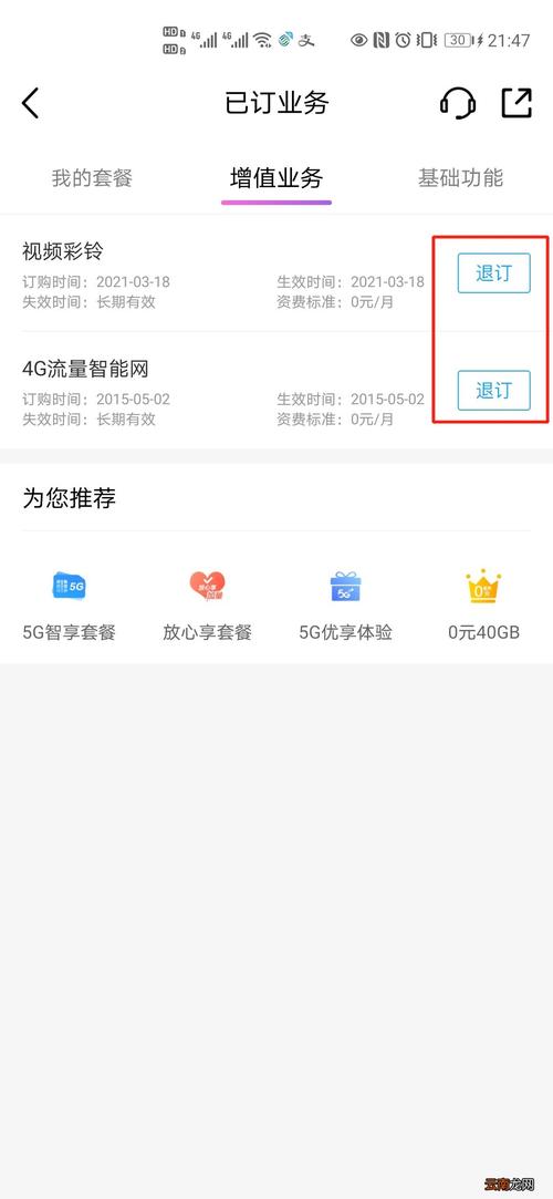 如何取消移动50元4G流量卡套餐？操作步骤是什么？
