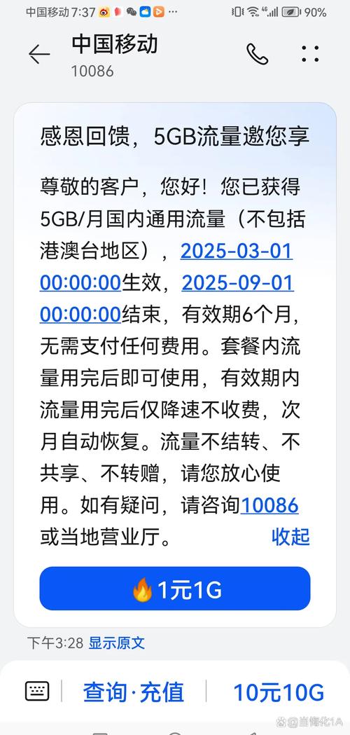 b站移动卡怎么取消流量套餐发什么短信？