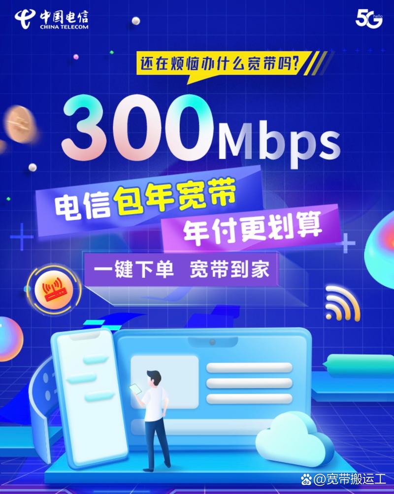 如何在手机充值包年宽带？