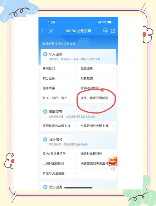 移动4G卡怎么取消2G套餐？取消后有什么影响？