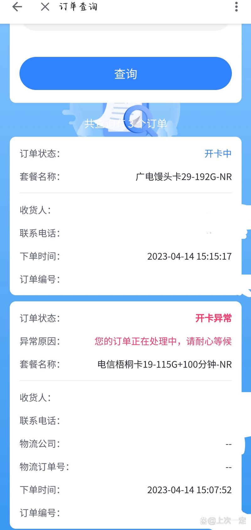 如何取消B站移动卡流量套餐？发什么短信操作？