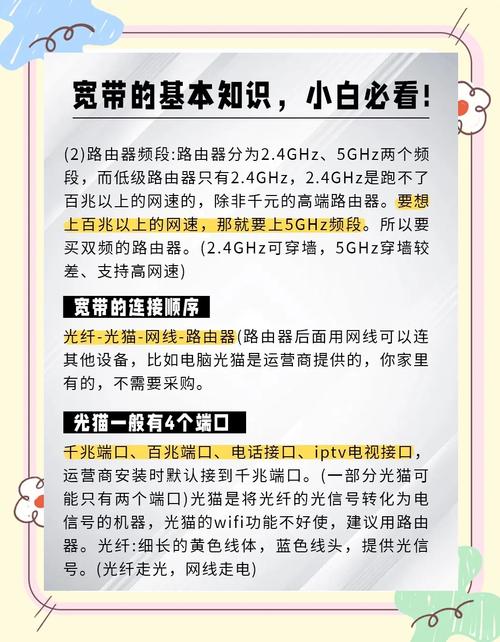 大学寝室如何拉宽带？网速如何提升？