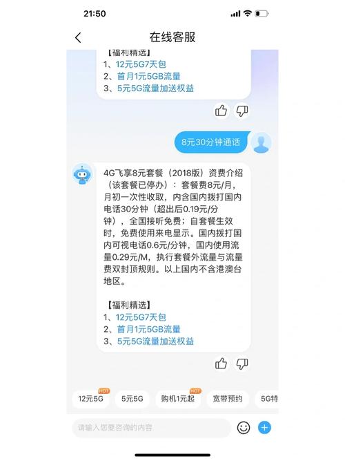 移动8元套餐怎么送10g流量卡？