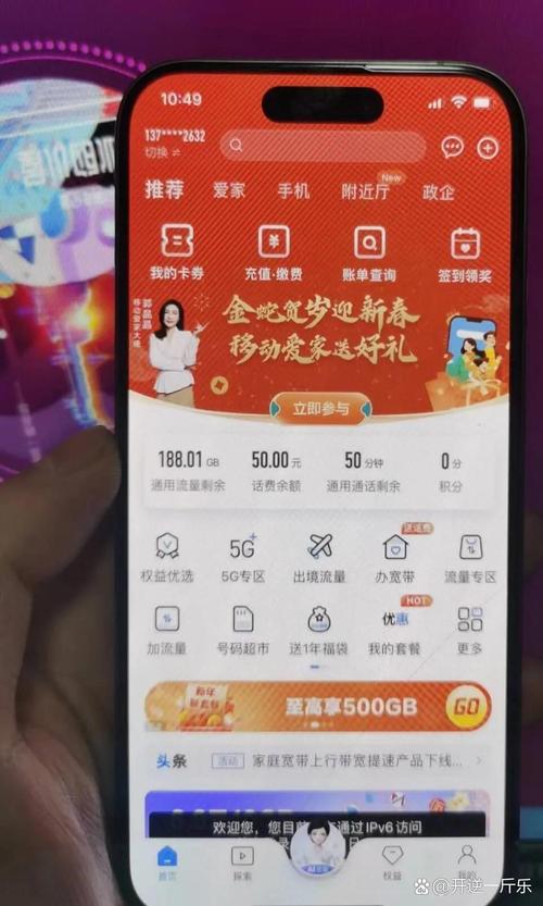 移动花卡19元套餐200g怎么用?