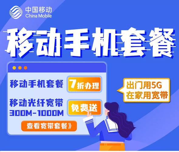 移动4g卡怎么开启5g套餐?