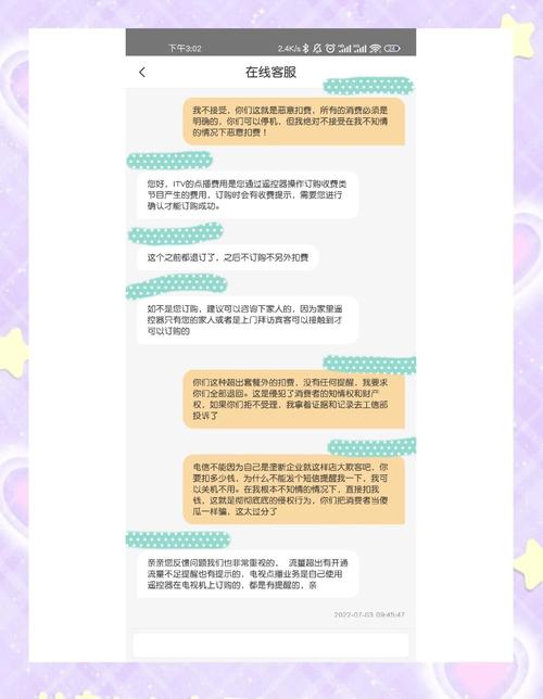 怎么退套餐费用电信卡?