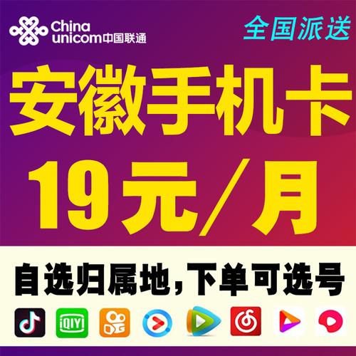 安徽低月租5g卡有哪些套餐?