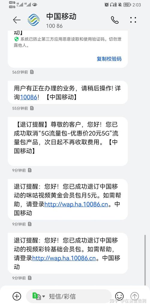 移动副卡订购了5g套餐怎么退订?