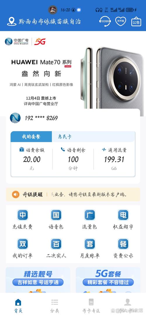 开封有哪些手机卡流量多？资费贵不贵？