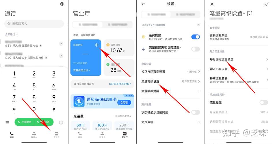 哪些软件办手机卡流量多?