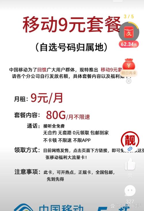 移动星河卡9月套餐怎么样？