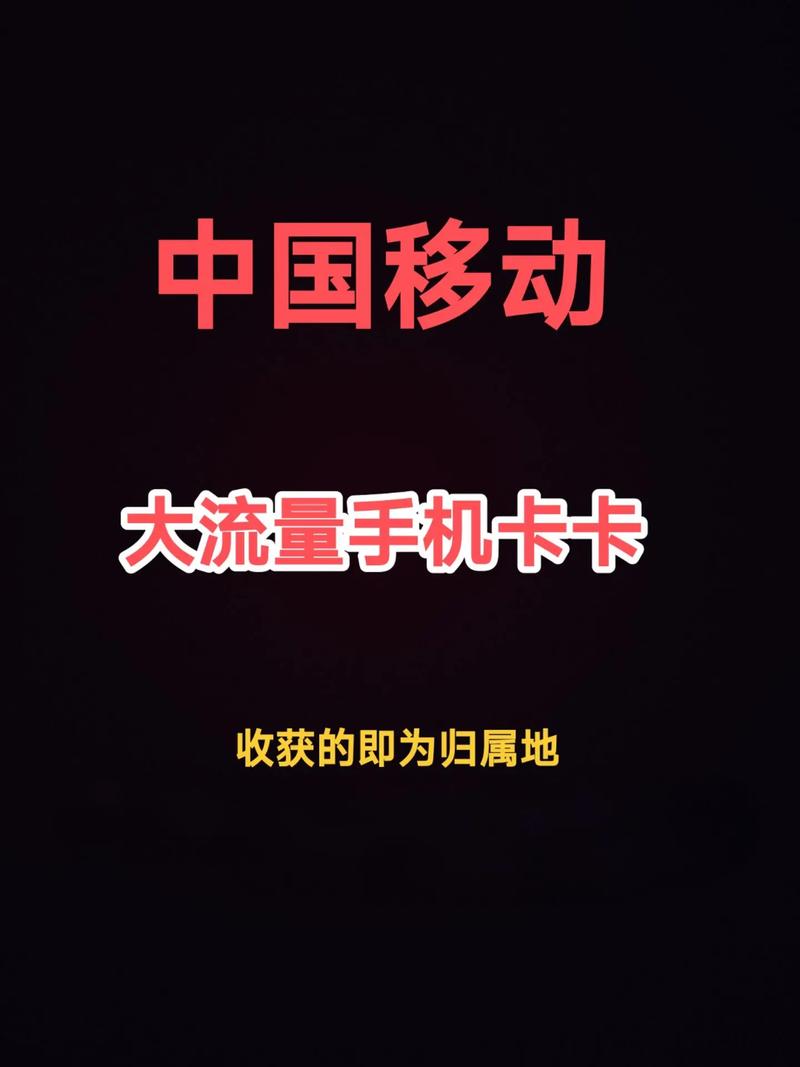 哪些软件办手机卡流量多?