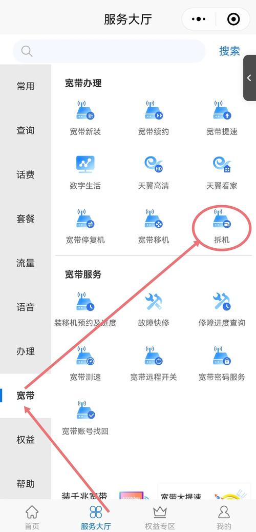 绑定电信宽带如何解除？