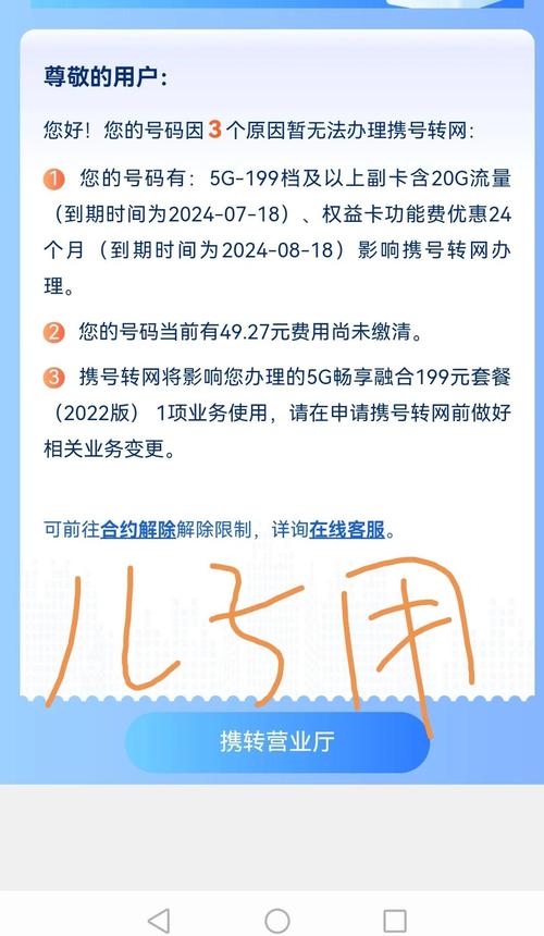 电信怎么改成副卡套餐了？