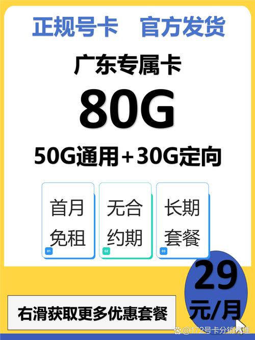 开封有哪些手机卡流量多?