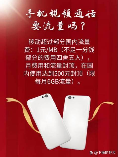 哪些手机打电话费流量多？如何避免高流量消耗？