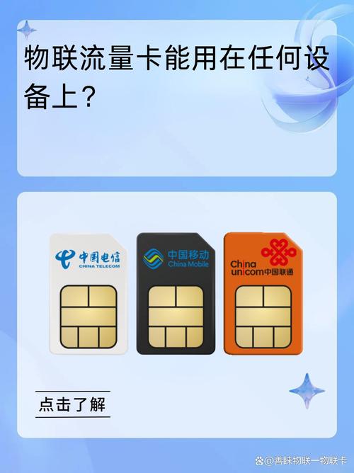 手机卡流量使用设备有哪些?