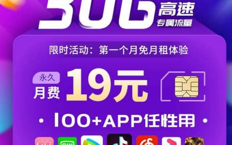 移动花卡19d套餐到底怎么样?