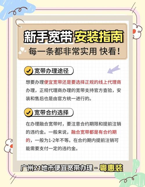 如何两根宽带入户？