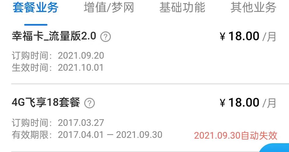 移动3g卡怎么升级4g套餐？