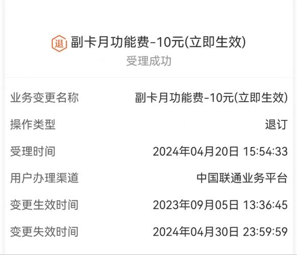 最新联通卡改套餐怎么改?