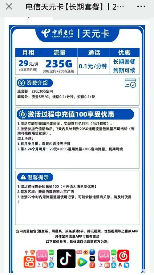 如何续费电信卡套餐？月租费支付步骤是什么？