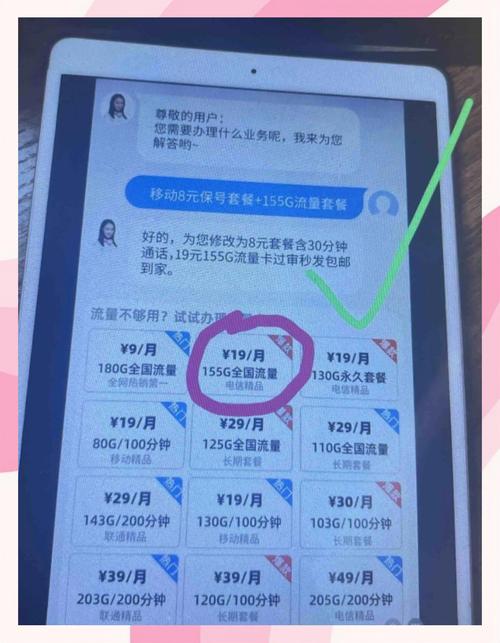 移动花卡升级5g套餐流量怎么算?