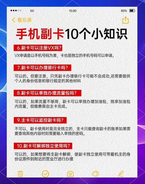 78移动套餐是什么？5G副卡如何办理？