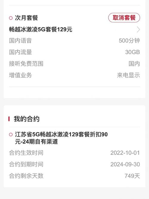 联通卡王卡改套餐怎么改?