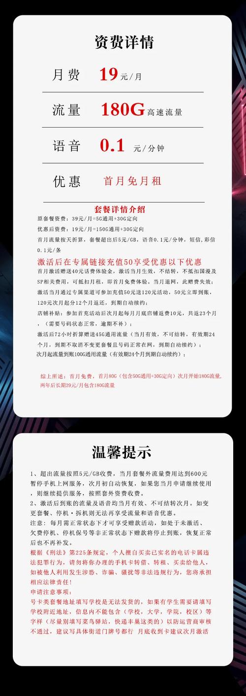 电信卡套餐怎么续月租费？