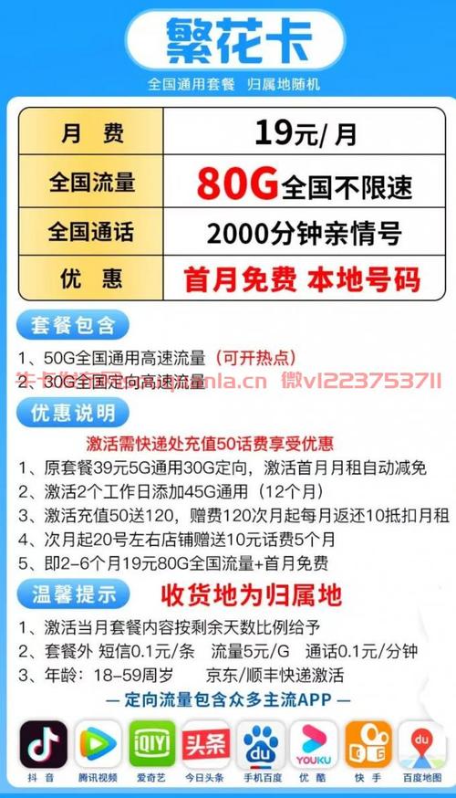 移动4g流量亲情卡套餐怎么办理?