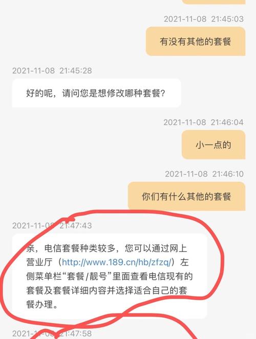 手机卡套餐怎么改电信?